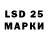 Марки 25I-NBOMe 1,8мг Jana Osipchuk