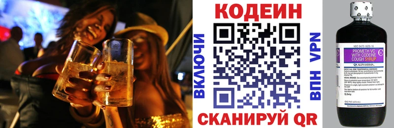 Кодеиновый сироп Lean Purple Drank  KRAKEN как войти  Изобильный 