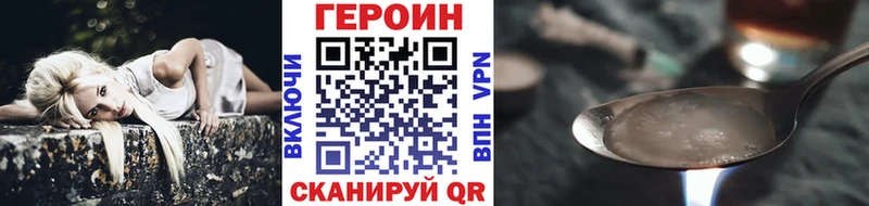 ГЕРОИН VHQ Изобильный