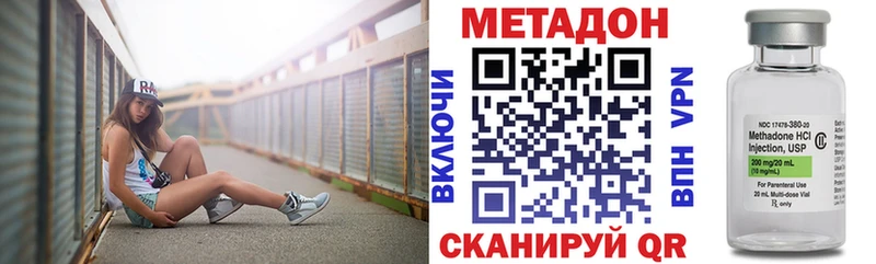 МЕТАДОН белоснежный  наркота  Изобильный 