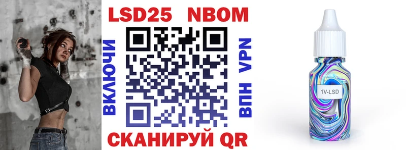 Марки NBOMe 1,8мг  Изобильный 